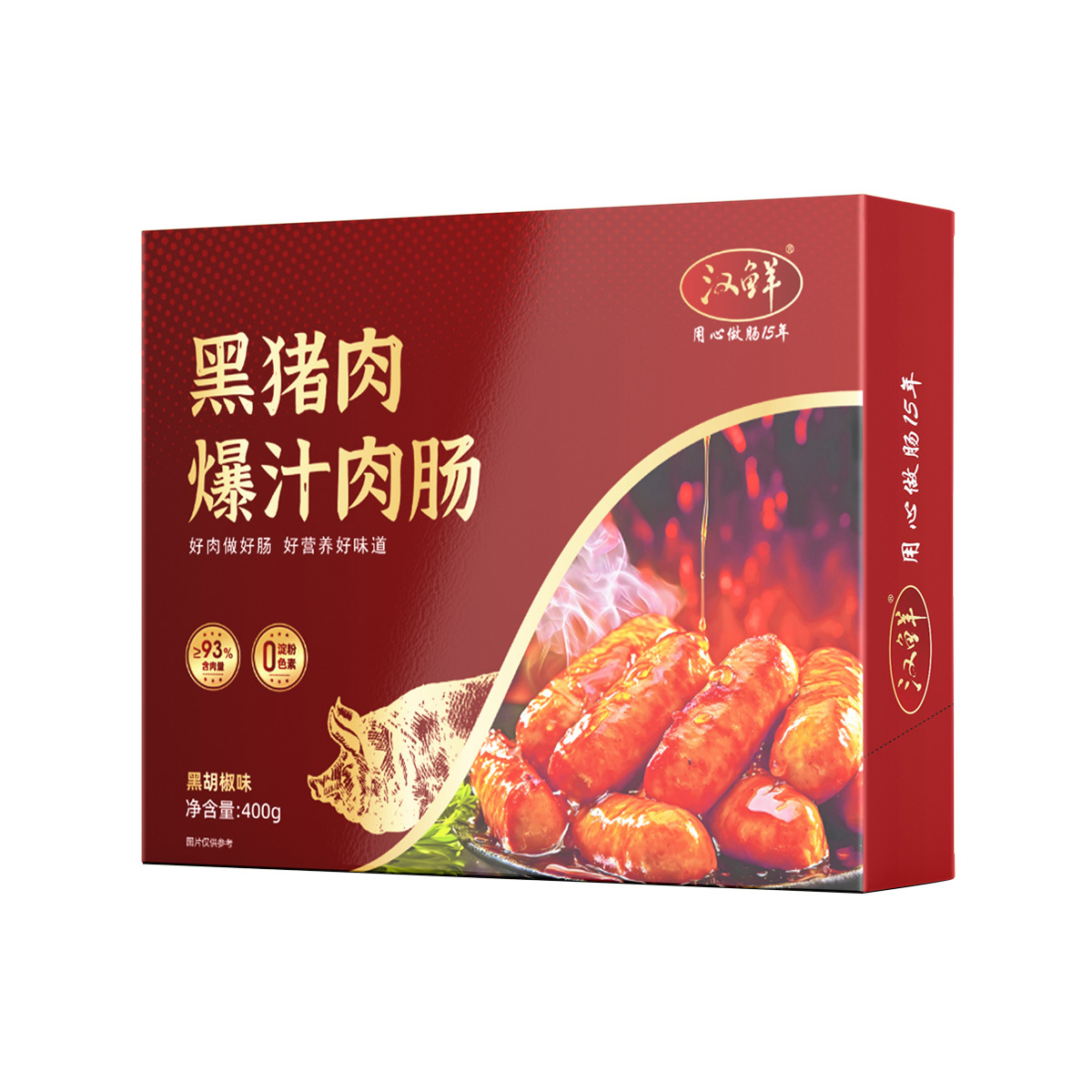 黑豬肉爆汁肉腸（黑胡椒味）